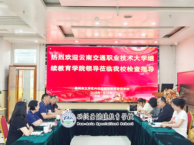 以评促建提质量——我校顺利迎接云南交通职业技术大学继续教育学院教学教务专项检查