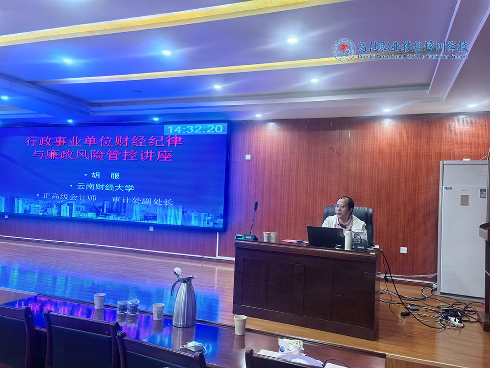 图片3.jpg 昆明市盘龙区高仕职业技能培训学校圆满完成德钦县2025年度财会人员培训任务