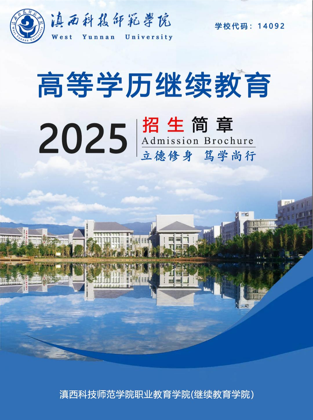2025年简章_01.png