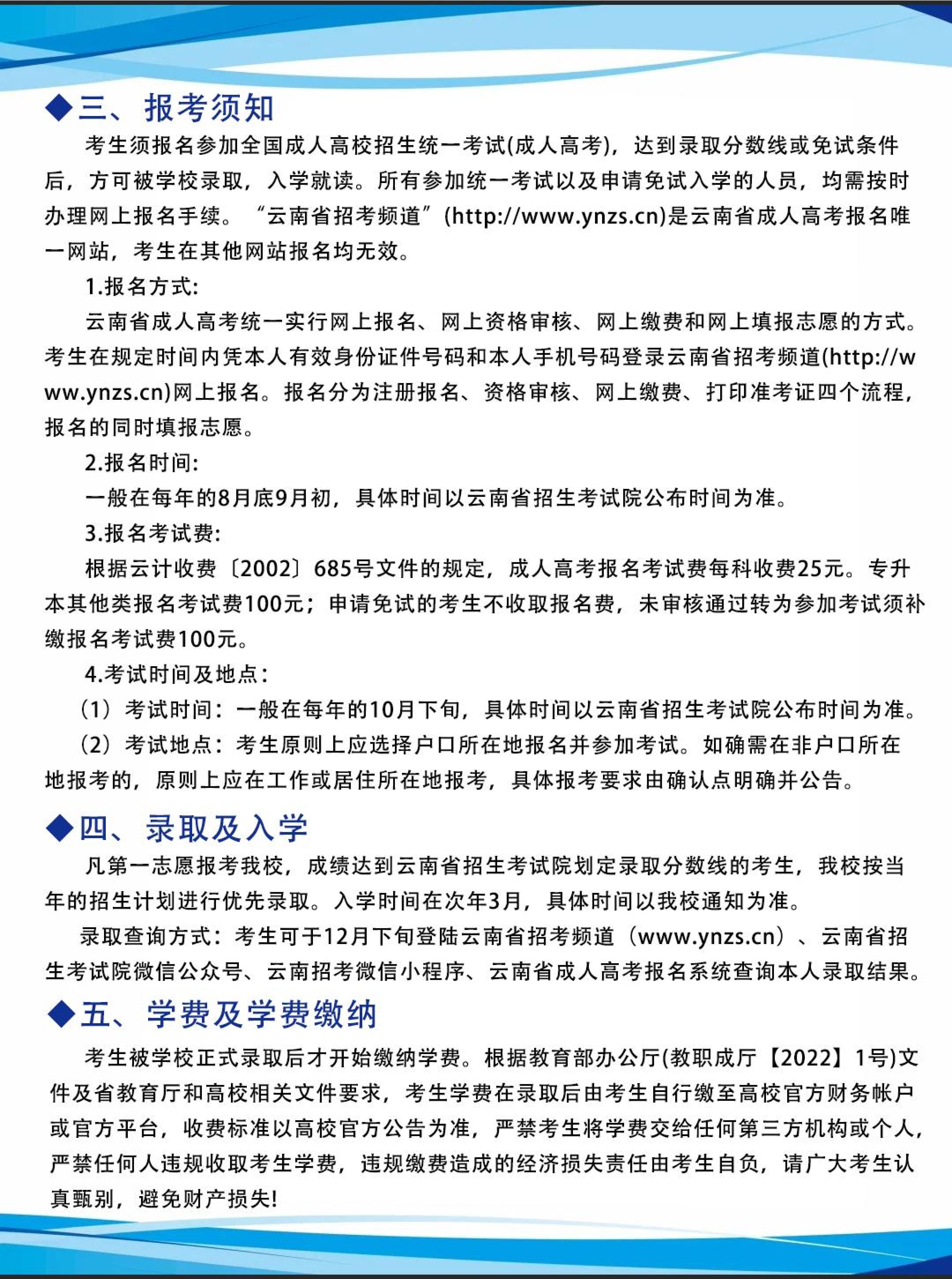 2025年简章_03.png