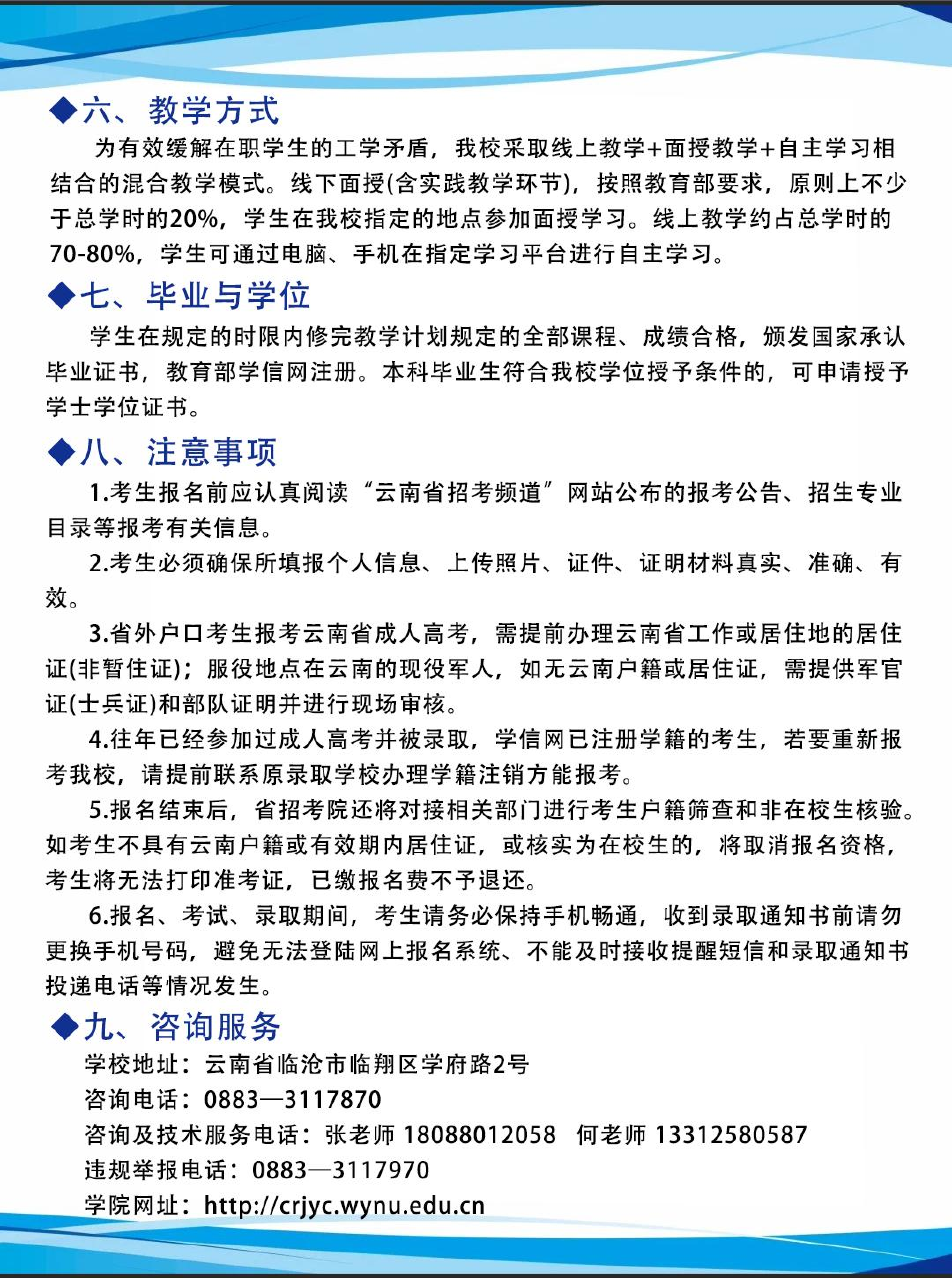 2025年简章_04.png