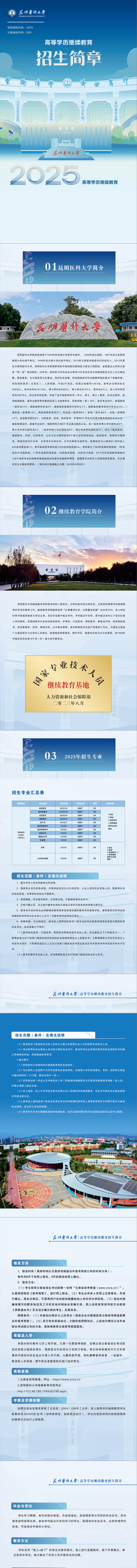 2025 - 副本 (2)(1).png