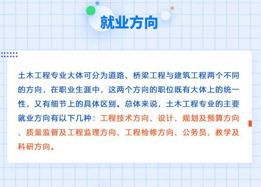 土木工程_03.jpg