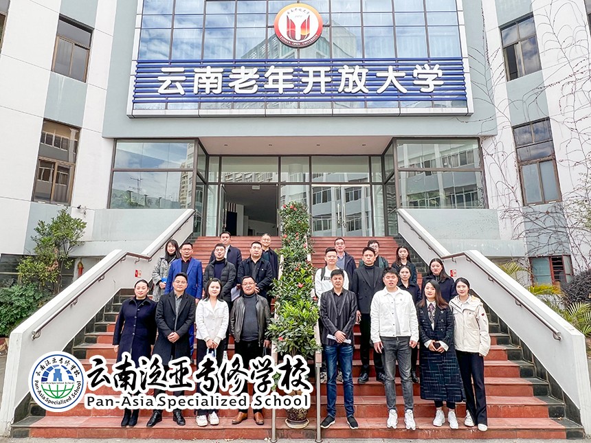 微信图片_20230205155926.jpg 全国新继教联盟单位聚首云南贤达教育集团共商新政策下高等学历继续教育创新发展模式
