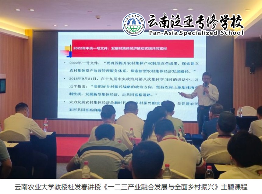 图片19.jpg 海南省五指山市2023年生态科技特派员培训班在云南昆明顺利开班