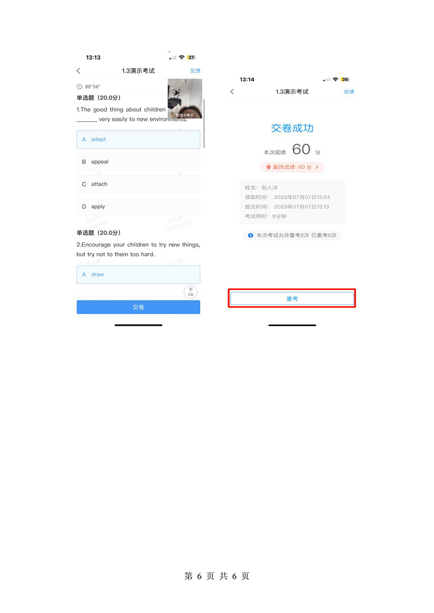 湖南科技大学继续教育学院关于做好高等学历继续教育2023年上学期期末课程考试工作的通知