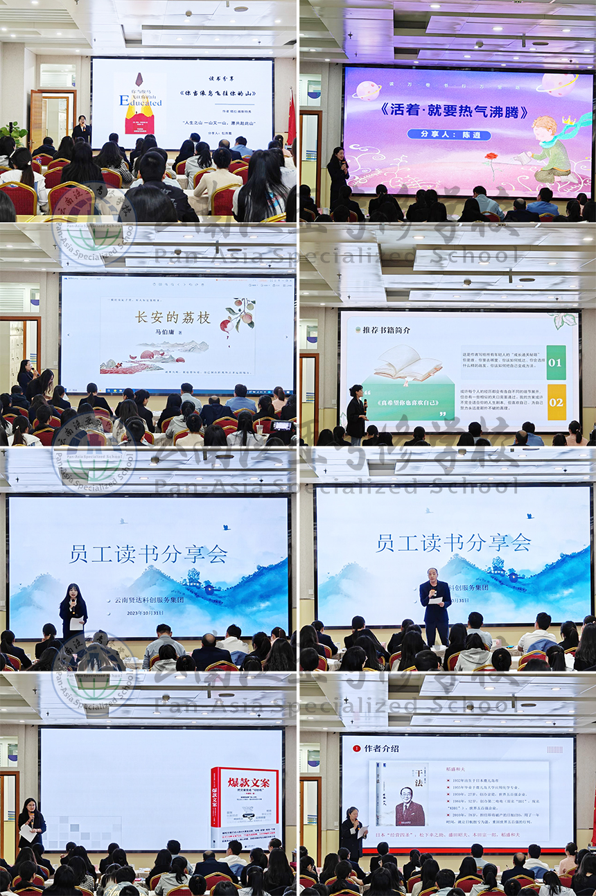 云南贤达科创服务集团开展员工读书分享会活动