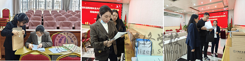 西南林业大学继续教育学院党支部书记肖辉一行莅临我校进行检查调研