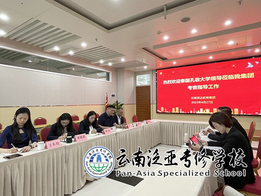 泰国孔敬大学领导莅临我集团考察交流