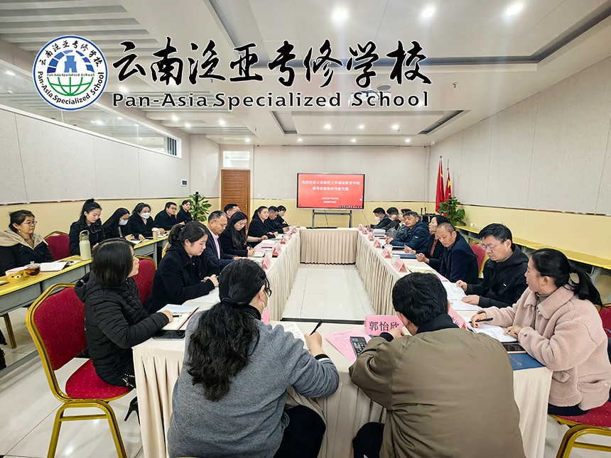 03.jpg 云南师范大学继续教育学院党政领导班子莅临我集团交流指导