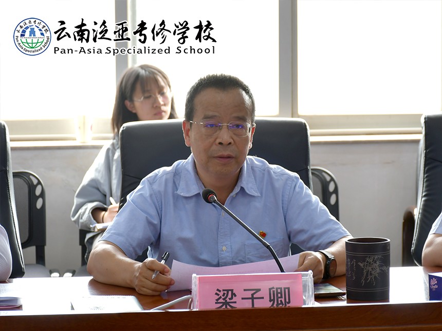 01.jpg 我校参加省委教育工委第三巡回指导组联系指导学校主题教育经验做法研讨分享座谈会