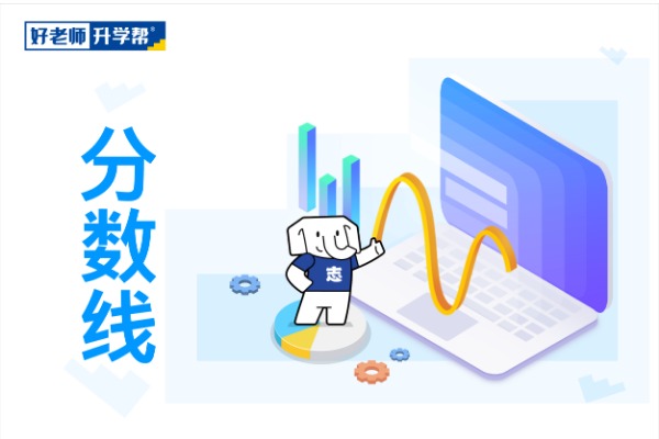2022年全国各地区专升本录取分数线汇总