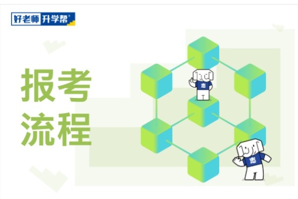 2023年云南专升本正式报名开始（24-28日）！报名流程分享