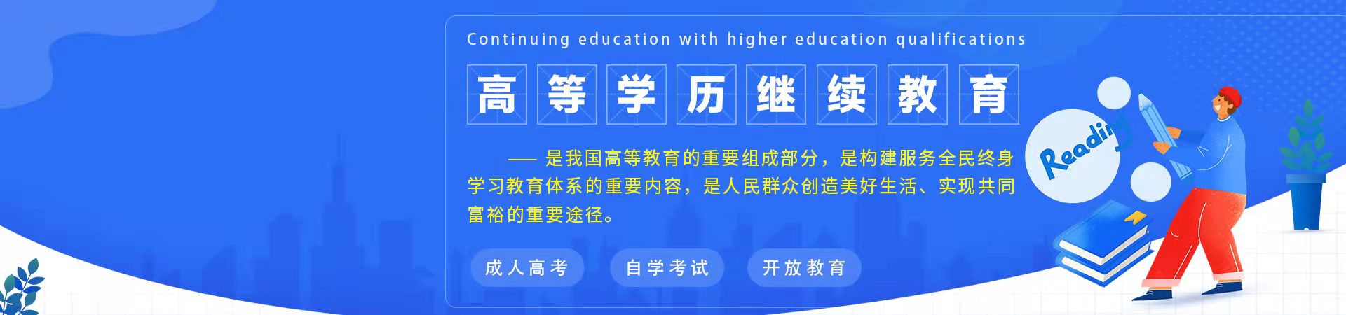 首页幻灯片2-统招专升本