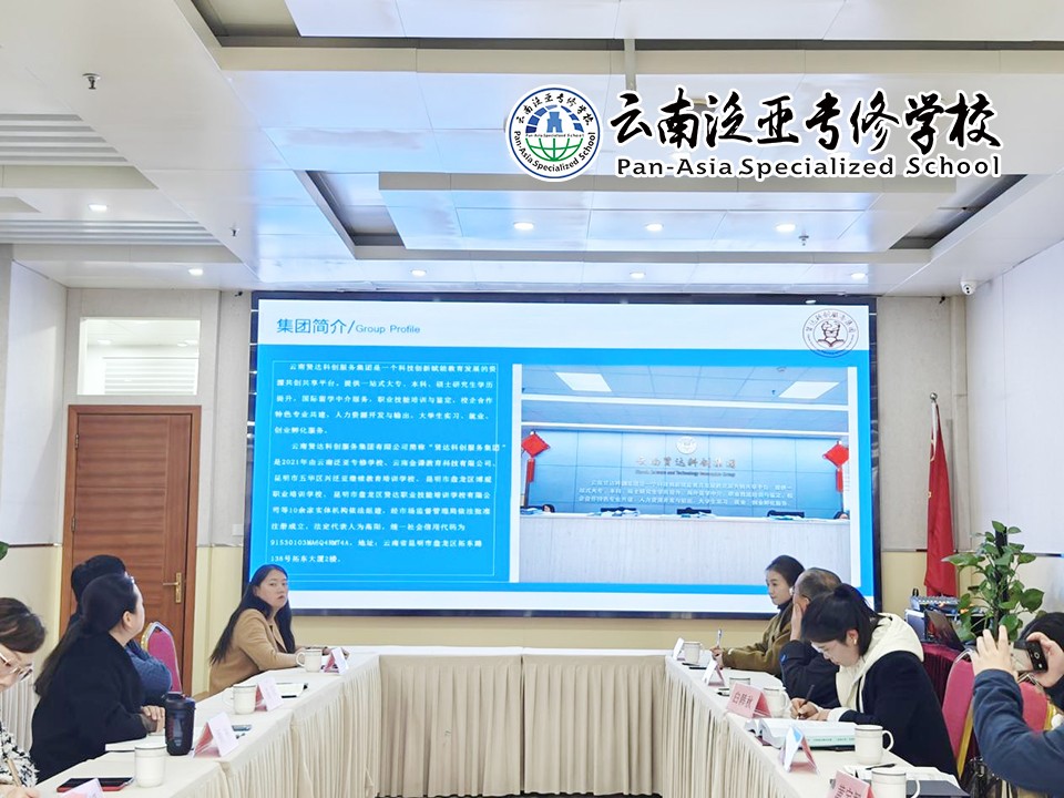 云南天外天律师事务所到我集团交流指导