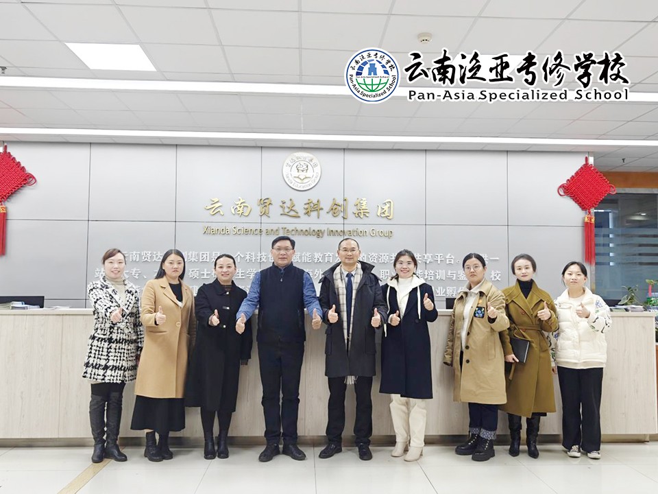 云南天外天律师事务所到我集团交流指导