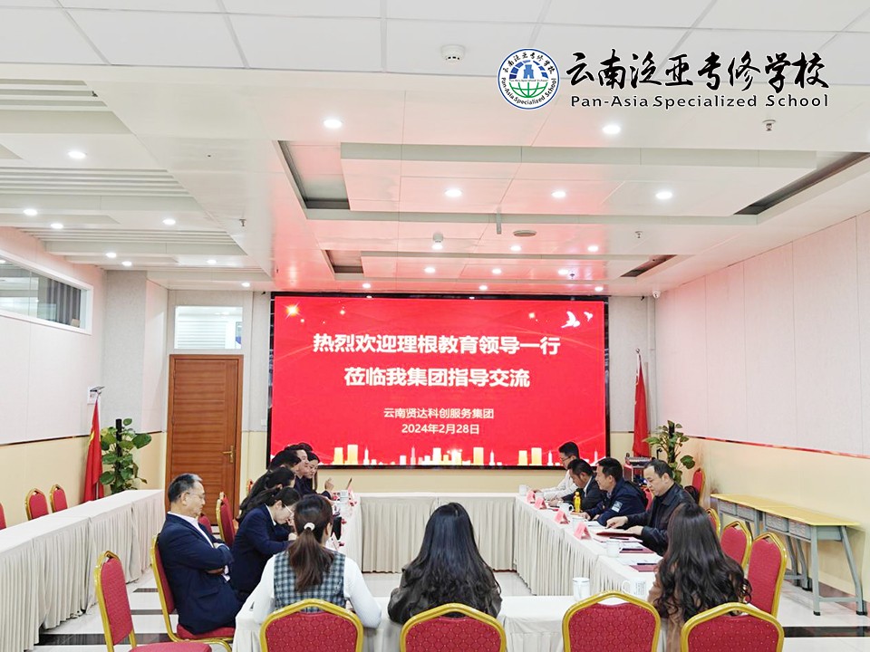 图片7.jpg 理根教育集团领导一行莅临我集团参观交流
