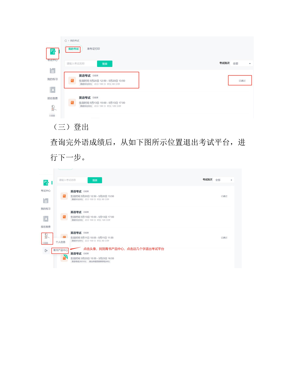 昆明医科大学关于2024年高等学历继续教育本科生学士学位申报工作的通知