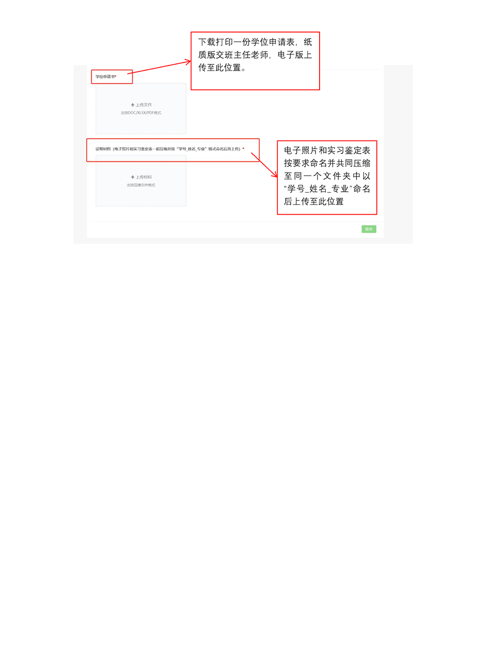 昆明医科大学关于2024年高等学历继续教育本科生学士学位申报工作的通知