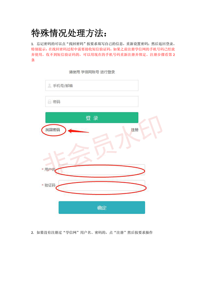 关于昆明医科大学高等学历继续教育2022级专科、专升本毕业生图像信息采集的通知