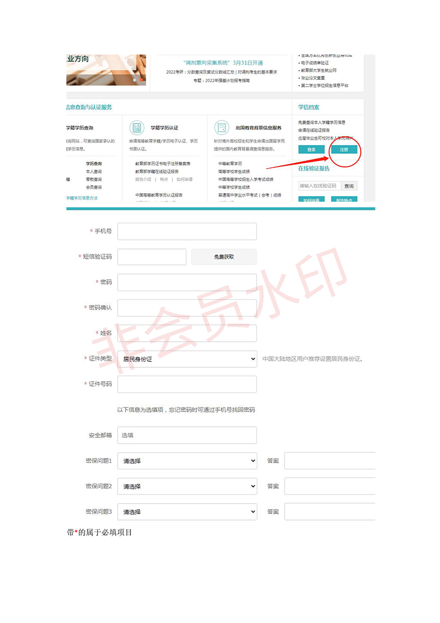 关于昆明医科大学高等学历继续教育2022级专科、专升本毕业生图像信息采集的通知
