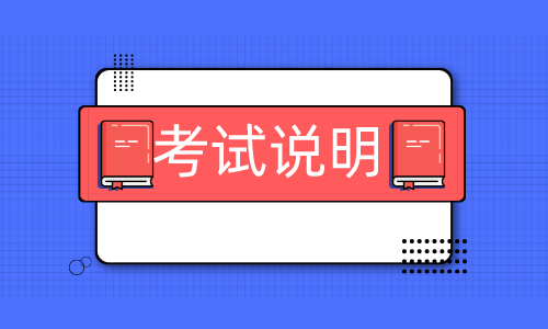 昆明幼儿师范高等专科学校2020年高职扩招考试说明
