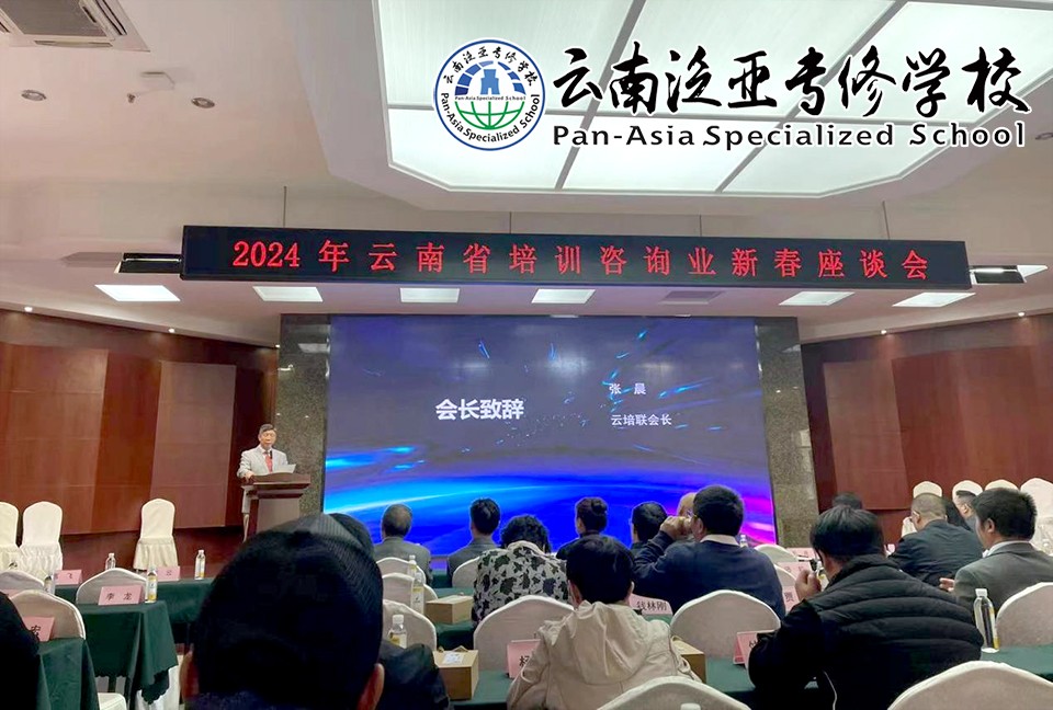 图片12.jpg 热烈祝贺云南贤达科创服务集团董事长高阳被云南培训咨询业联谊会聘为“机构副会长”