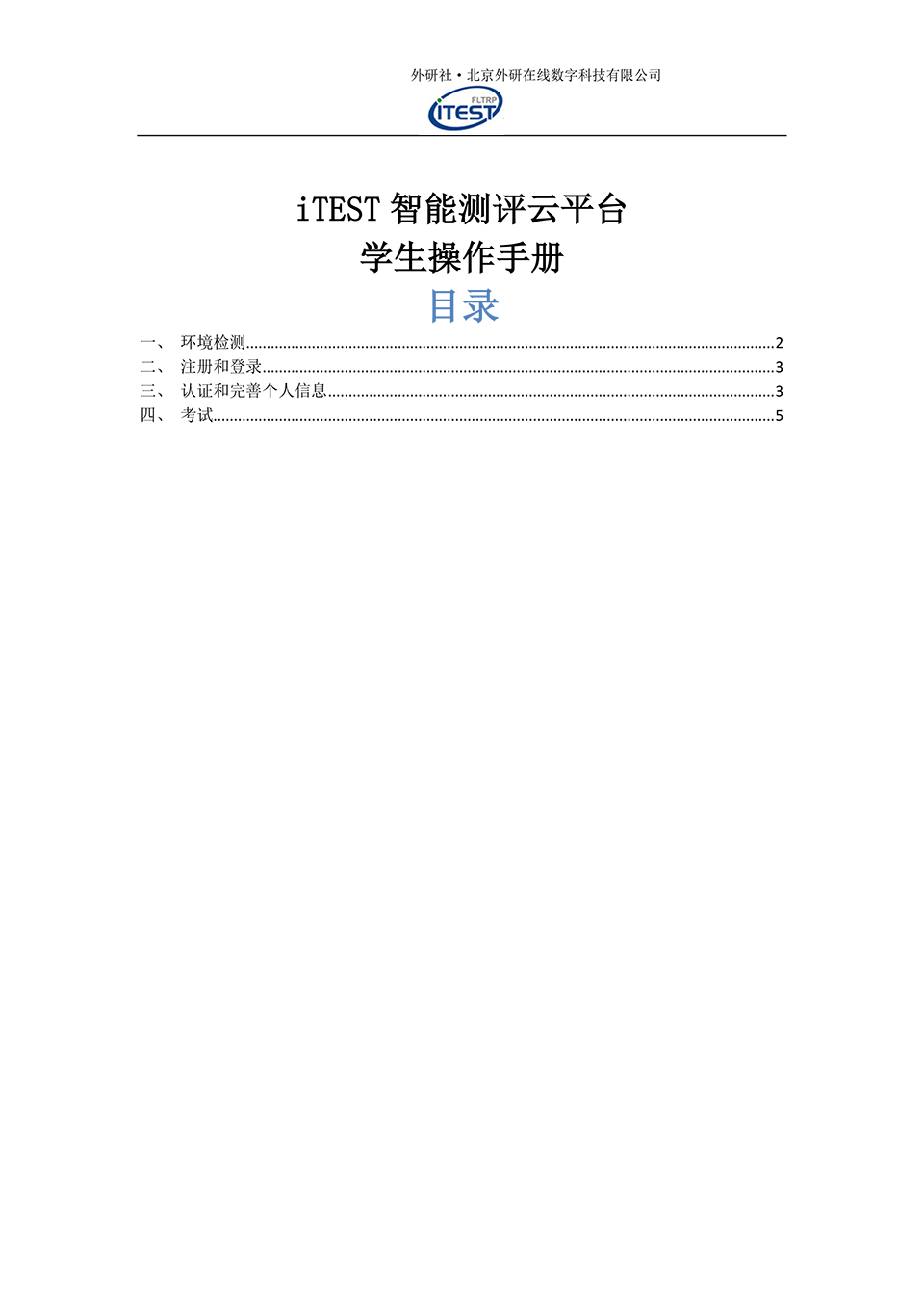 2024年云南中医药大学成人高等教育学生申请学位外语水平考试考生须知