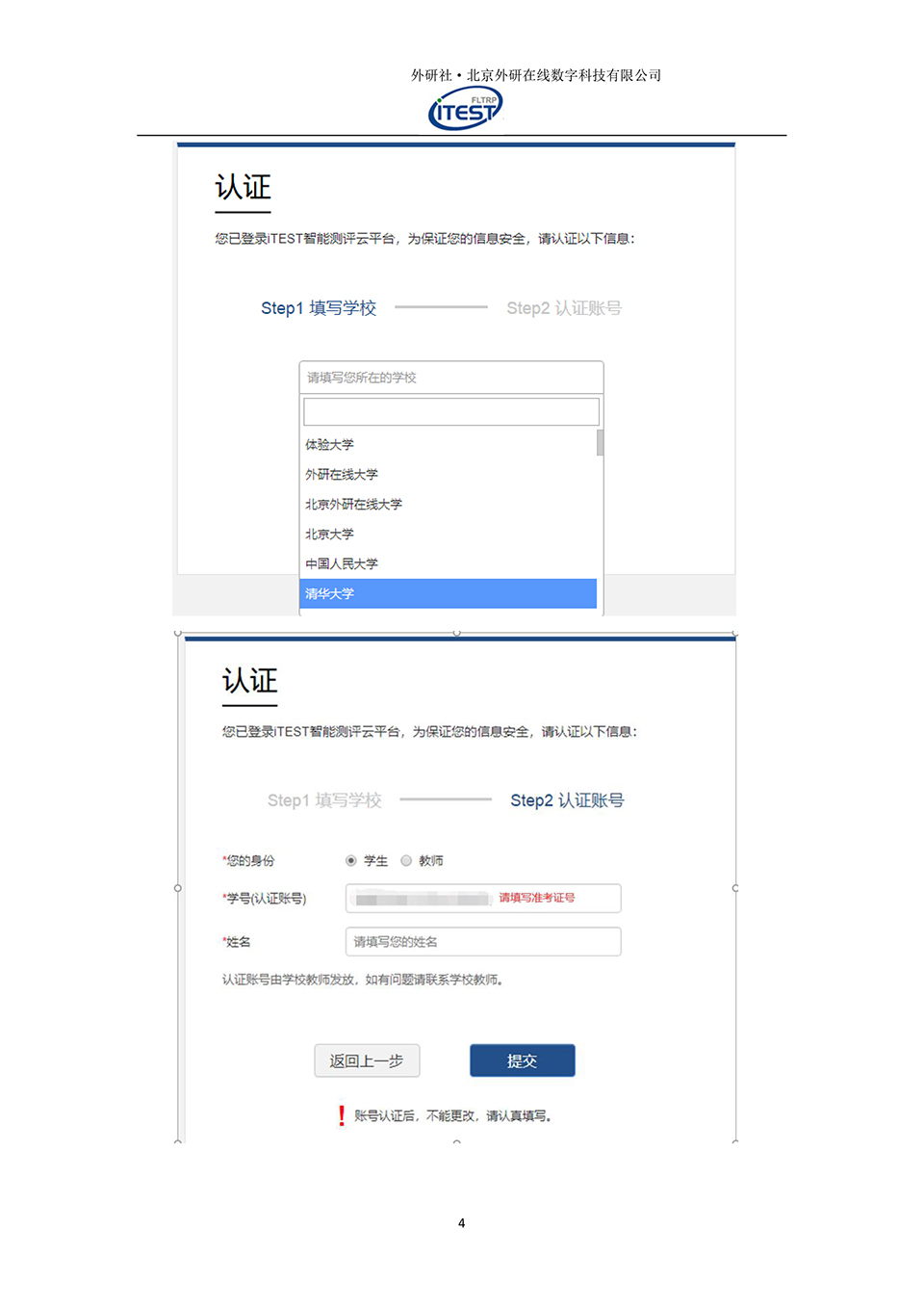 2024年云南中医药大学成人高等教育学生申请学位外语水平考试考生须知