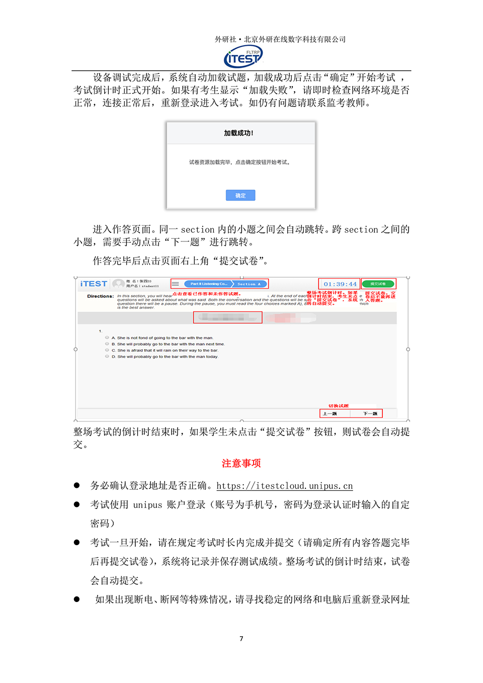 2024年云南中医药大学成人高等教育学生申请学位外语水平考试考生须知