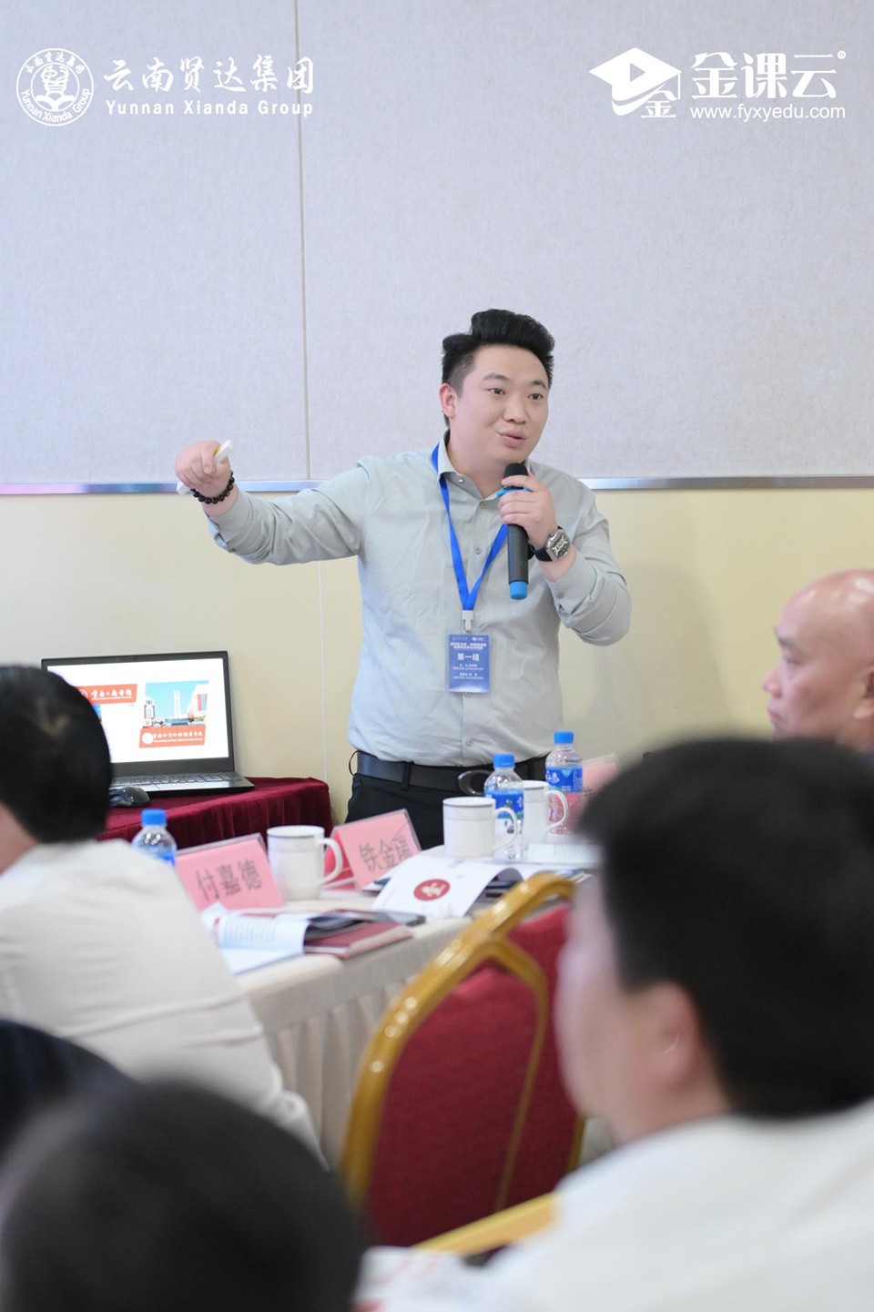 规范化运营 高质量发展 构建贤达命运共同体——云南贤达集团2024年工作部署大会顺利开展