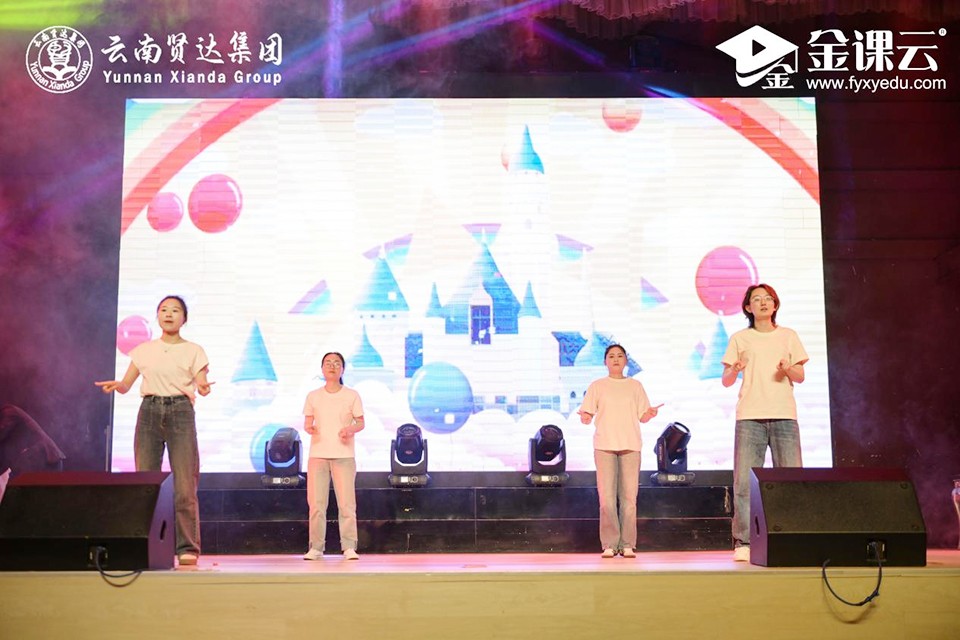 规范化运营 高质量发展 构建贤达命运共同体——云南贤达集团2024年工作部署大会顺利开展