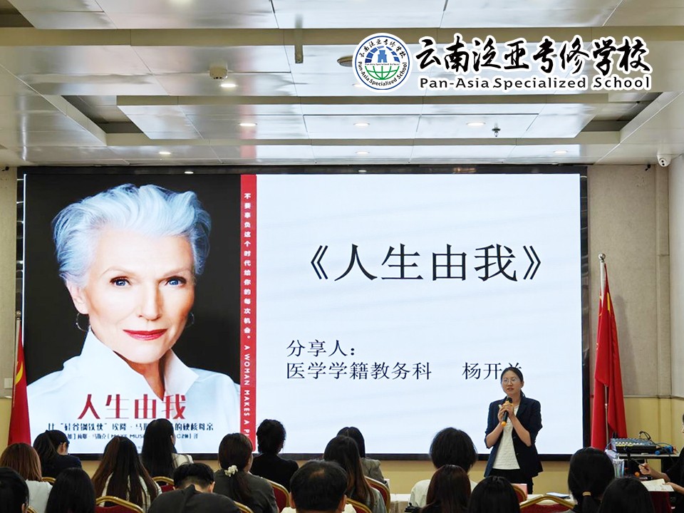 阅读致远，书香暖人——云南贤达集团2024年5月员工读书分享会圆满结束
