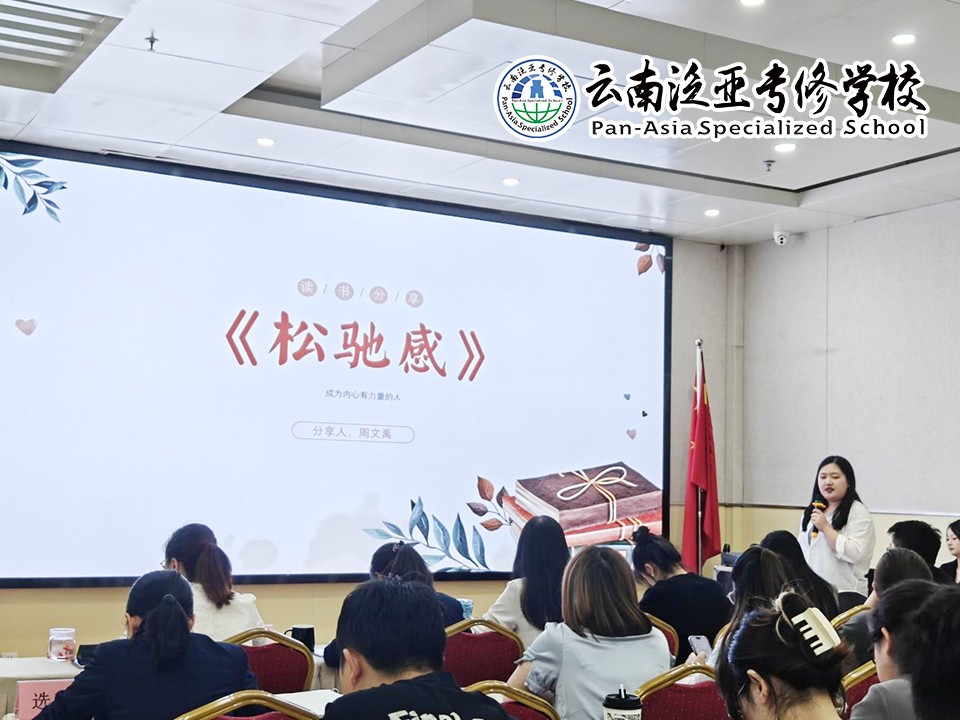 阅读致远，书香暖人——云南贤达集团2024年5月员工读书分享会圆满结束