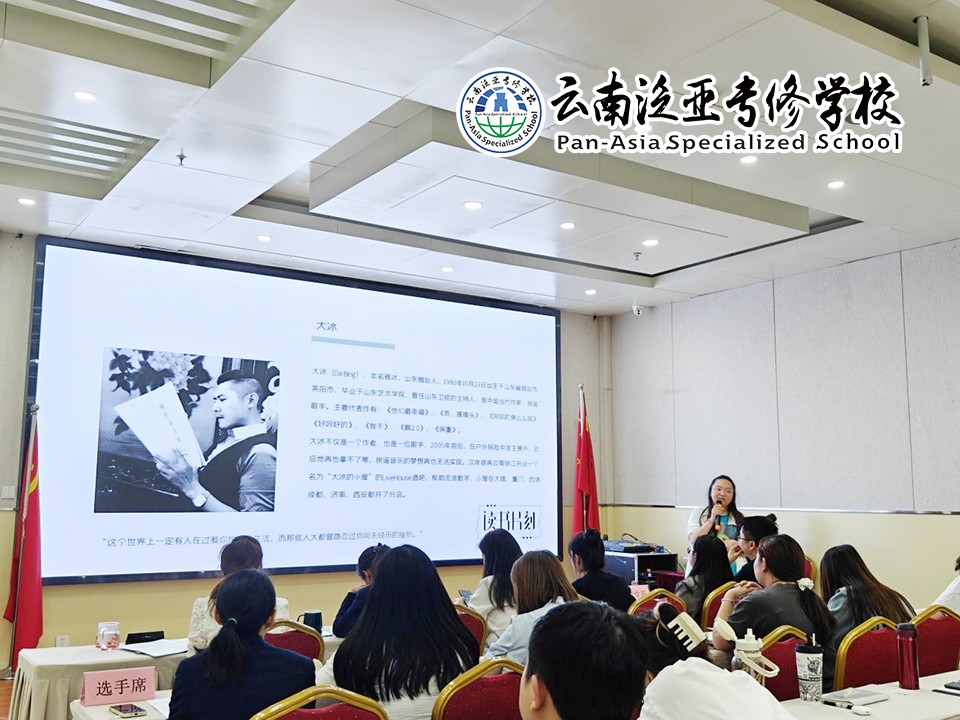 阅读致远，书香暖人——云南贤达集团2024年5月员工读书分享会圆满结束