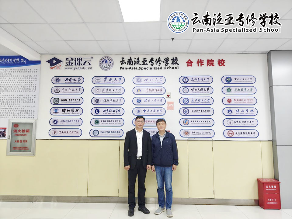 云南师范大学继续教育学院党委肖飞书记一行莅临我校检查指导