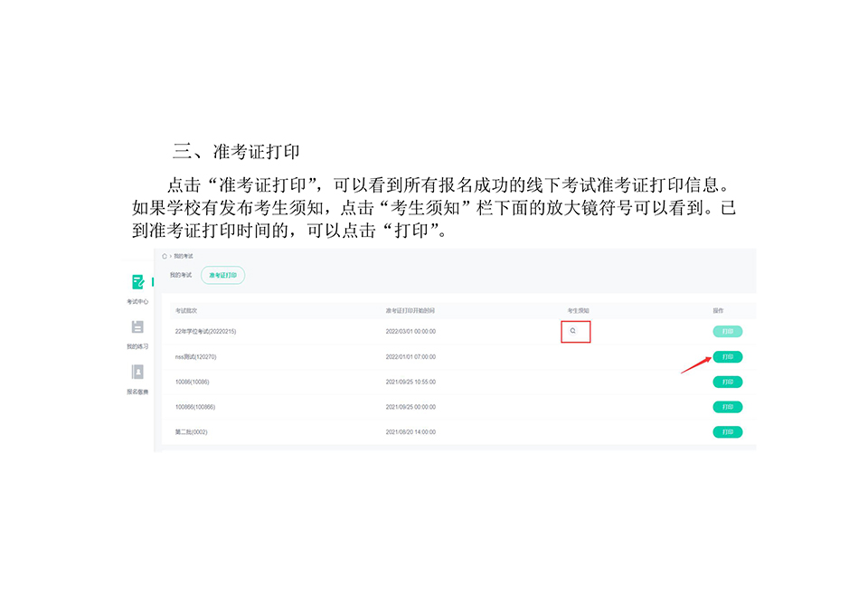 附件1.2报名流程(3)-4.jpg 2024年昆明医科大学高等学历继续教育本科生申请学士学位外国语水平考试报名工作的通知