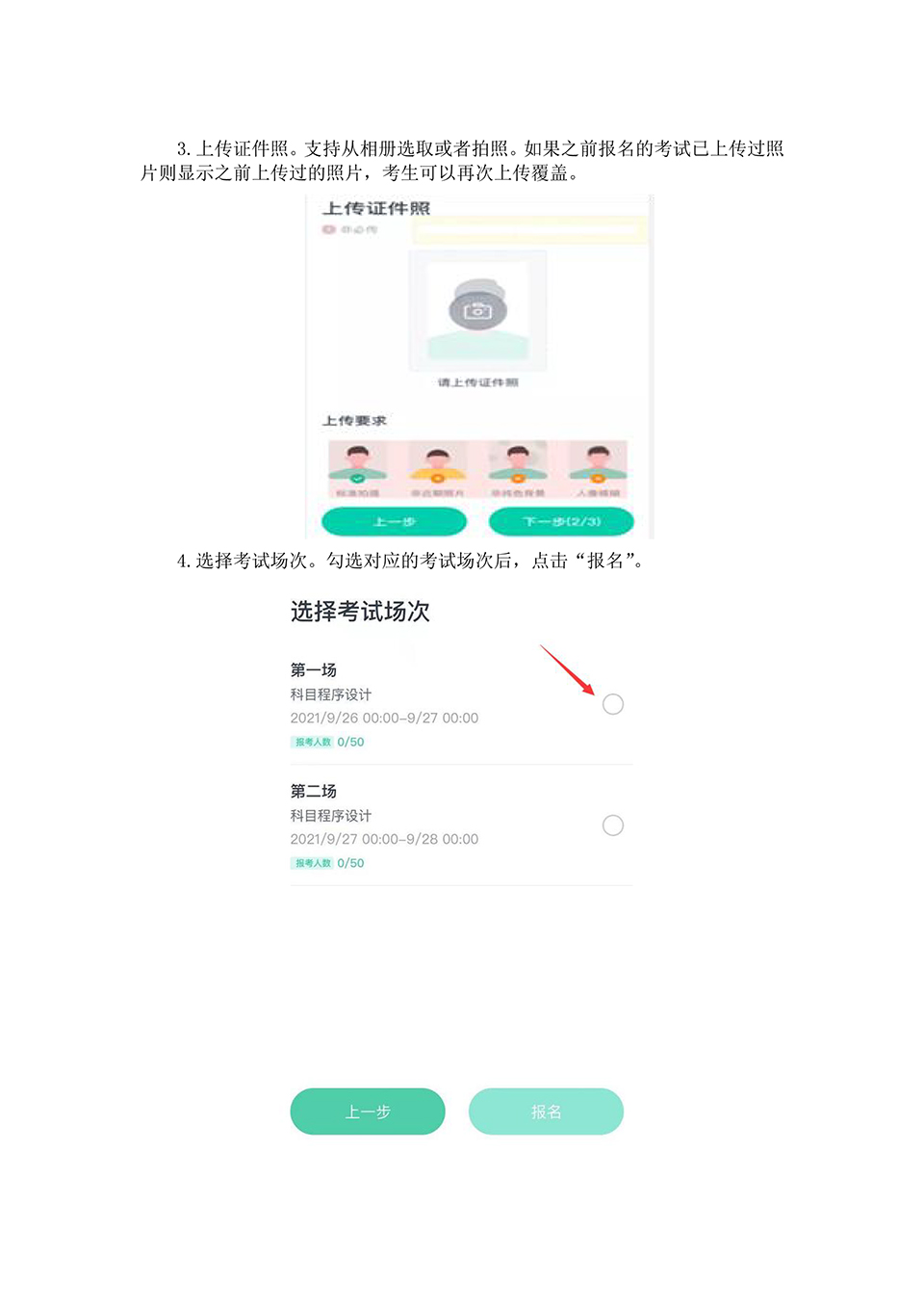 附件1.2报名流程(3)-7.jpg 2024年昆明医科大学高等学历继续教育本科生申请学士学位外国语水平考试报名工作的通知