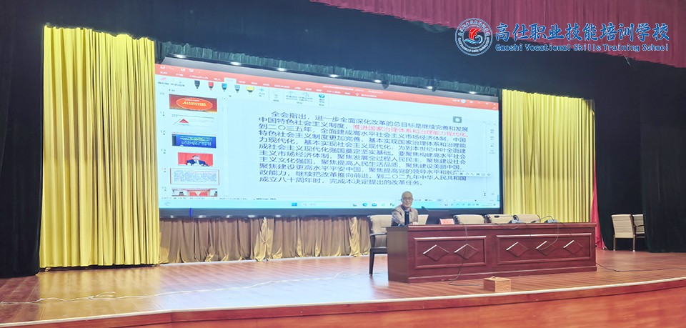 图片3.jpg 高仕职业技能培训学校成功举办德钦县财政局2024年度财务人员培训