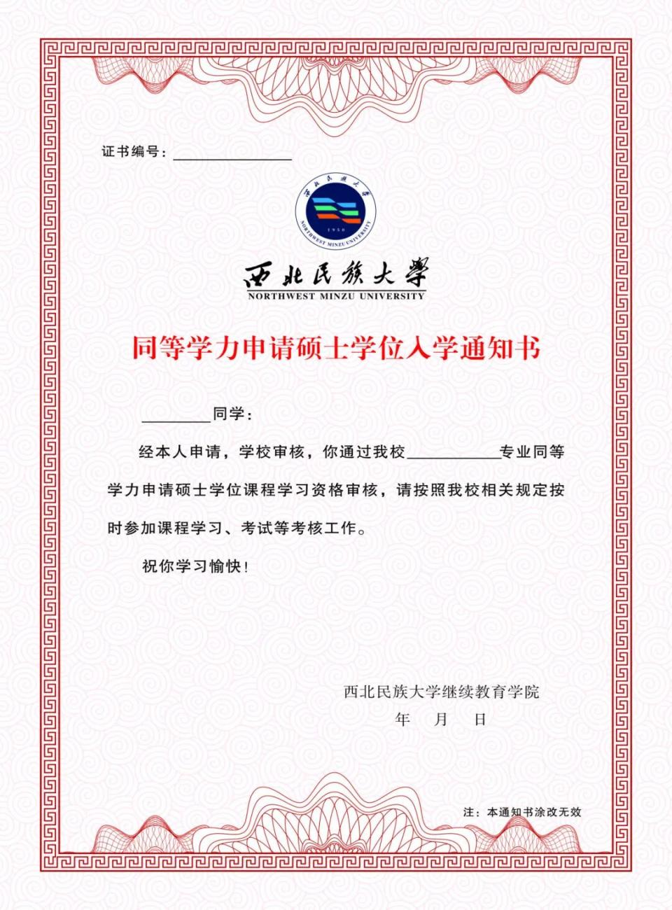 51a7d32bc14c40deb3e8a102ff1bacab.jpg 入学通知书.jpg