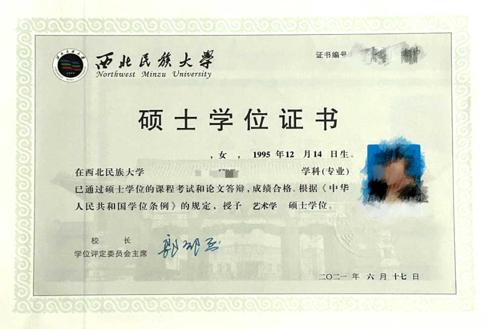 c009fdd305a0412d8cc6955ee3f94207.png 学位证书(1).png
