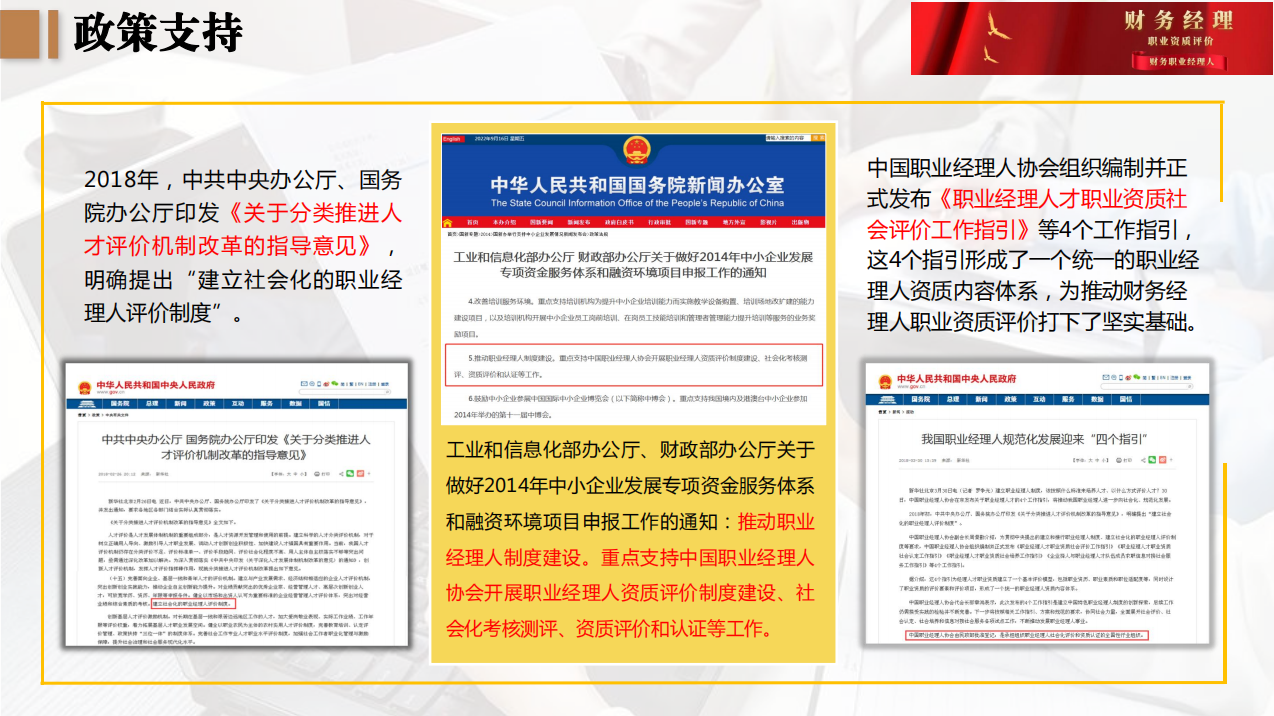 3.png 财务经理人职业资质评价(初级)