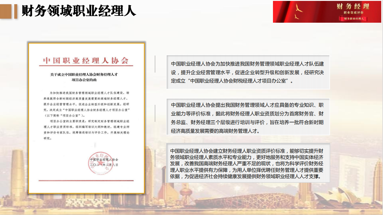 9.png 财务经理人职业资质评价(初级)