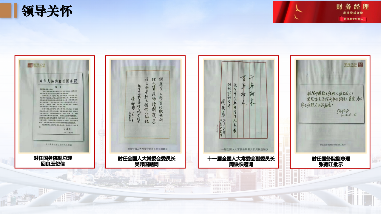 11.png 财务经理人职业资质评价(初级)