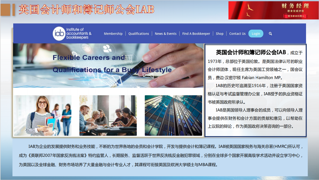 12.png 财务经理人职业资质评价(初级)