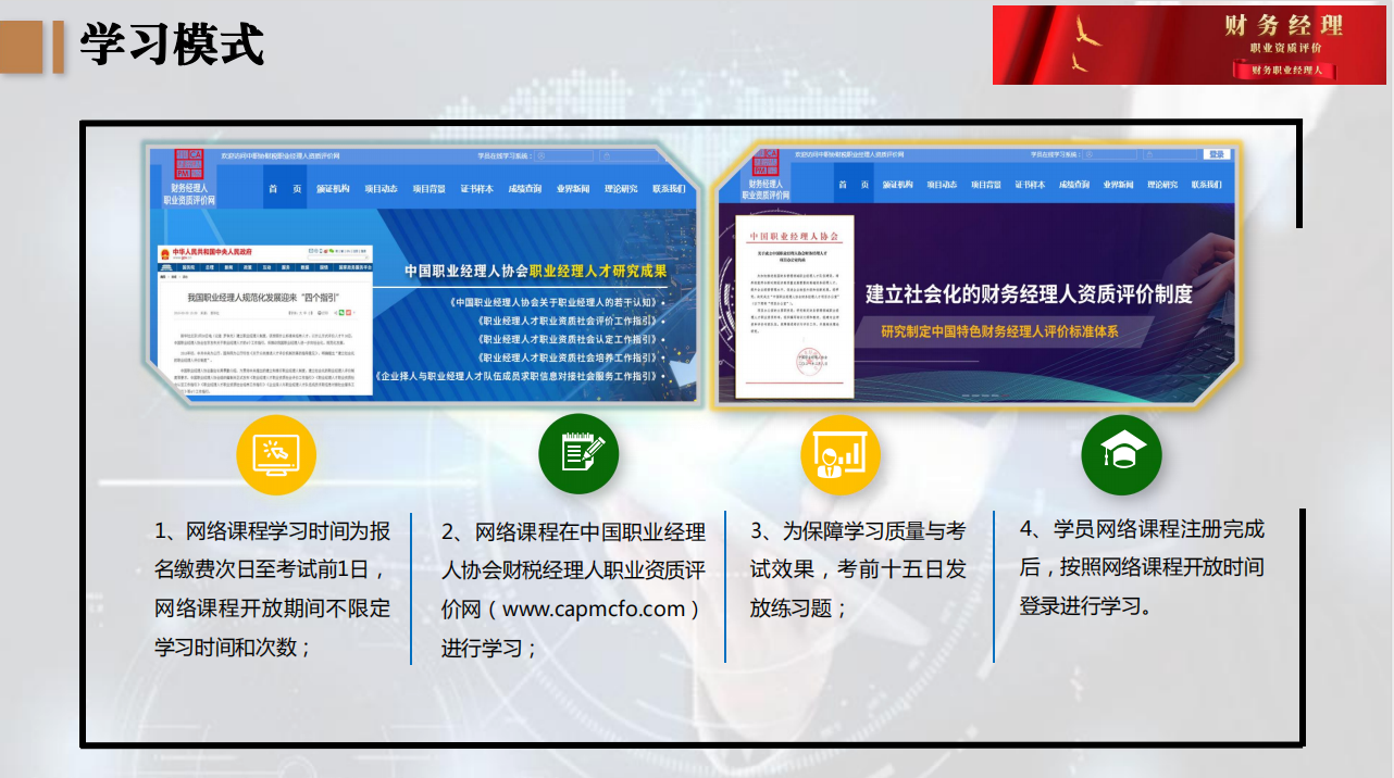 15.png 财务经理人职业资质评价(初级)