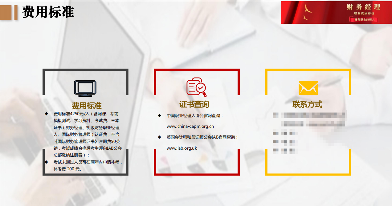 17.png 财务经理人职业资质评价(初级)