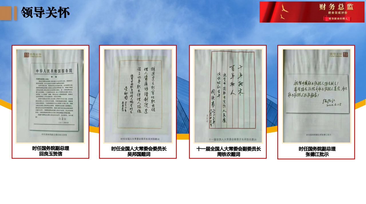 11.png 云南省-财务总监+财务职业经理人(中级)认证简介,招生简章