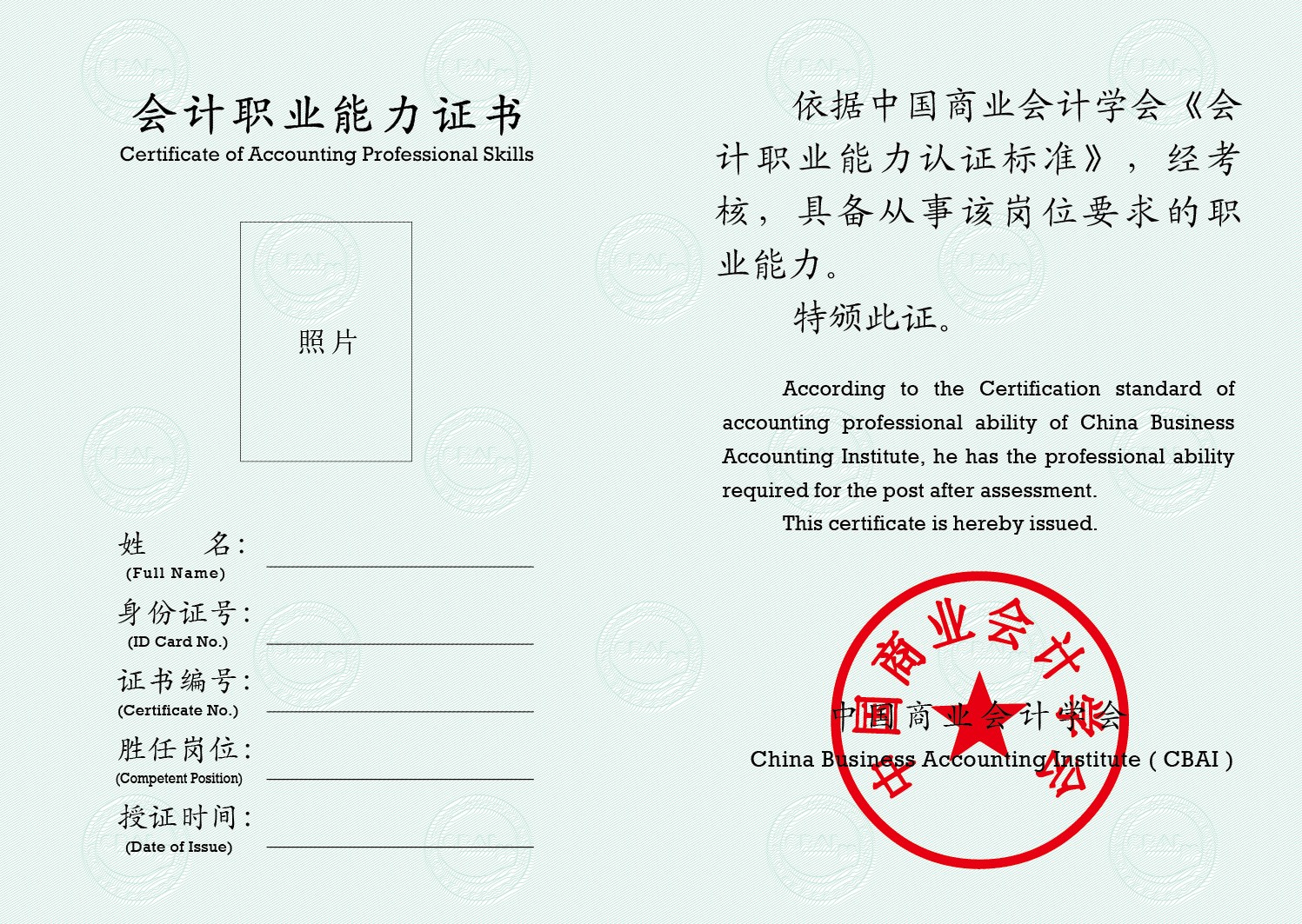 2024年12批次会计职业能力证书考试报名通知