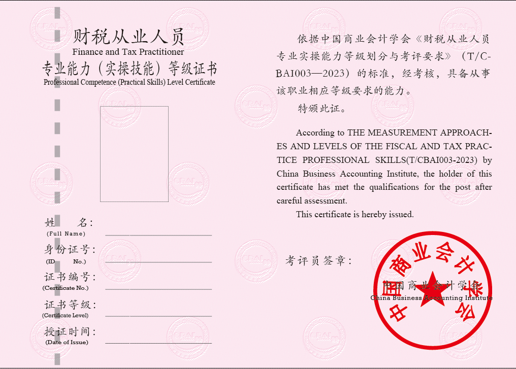 6673242b70b46b2b6fff82269dc79ac.png 会计人提升财税实操技能的重要性